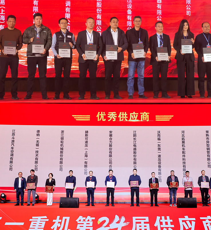 DOUBLE RECOGNITION FOR WALVOIL FROM SANY